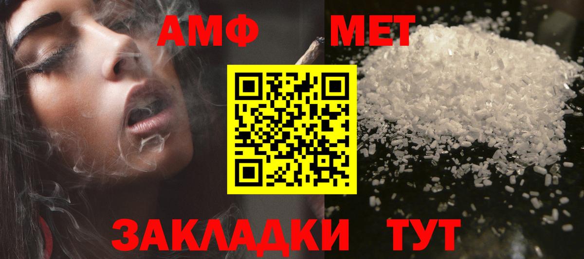 Кингисепп  Amphetamine 98%  блэк спрут онион  Вход с VPN 