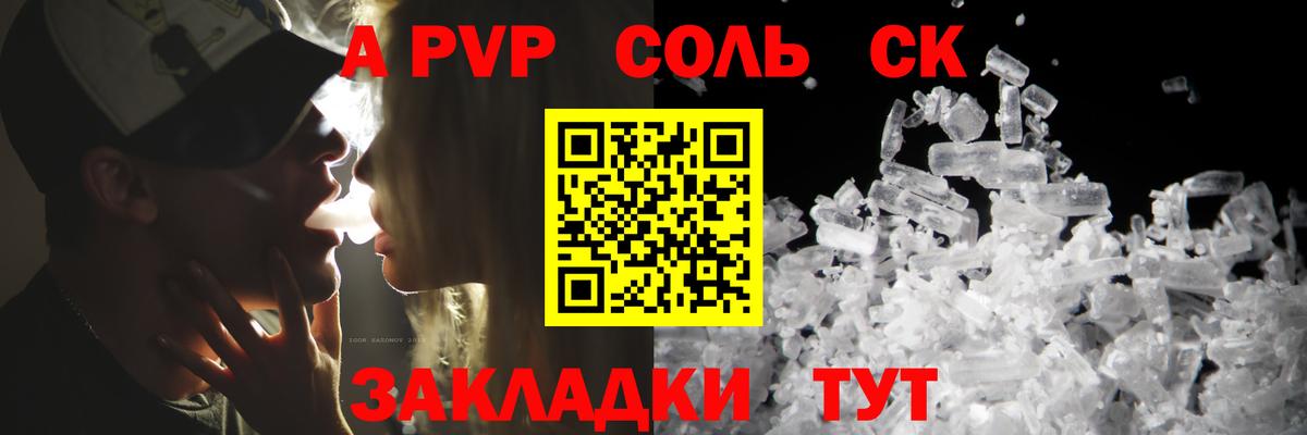 Кингисепп  APVP СК  Вход с VPN  APVP кристаллы  Alfa_PVP  APVP кристаллы 