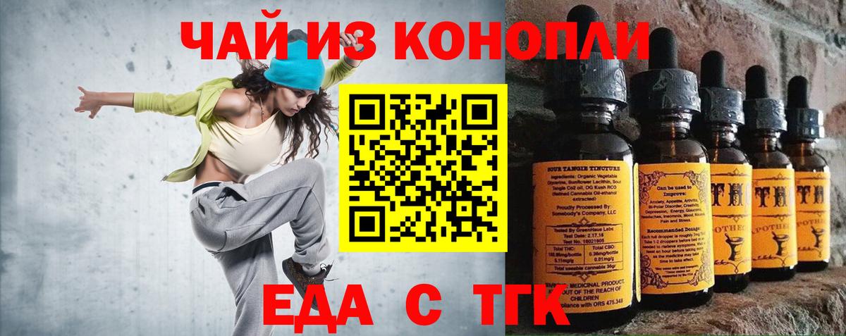 Cannafood марихуана Кингисепп