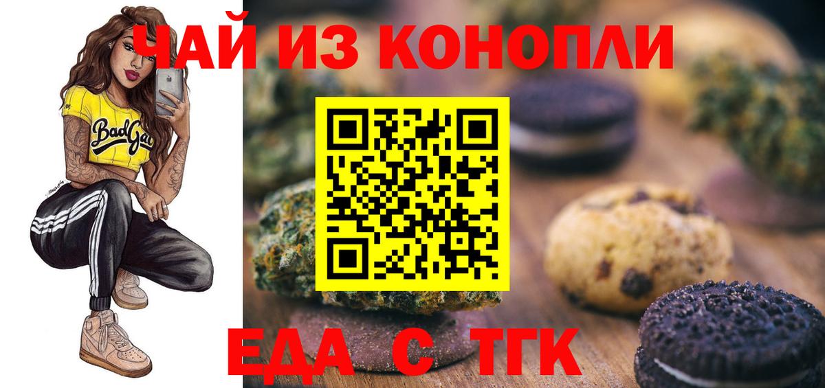 Кингисепп  Еда ТГК марихуана  Вход с VPN 