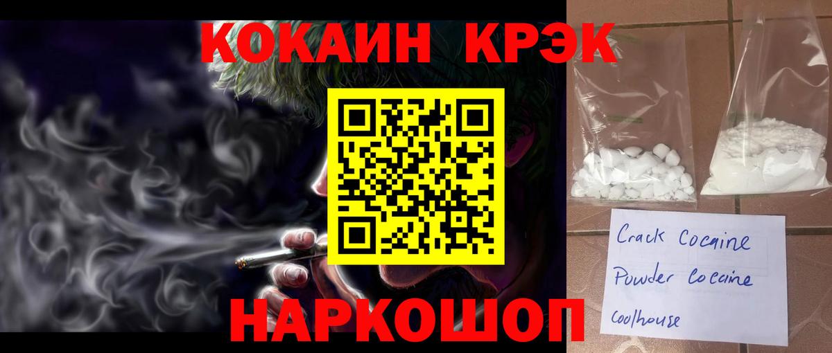 купить   Кокаин Боливия  Кокаин  Вход с VPN  Кингисепп 