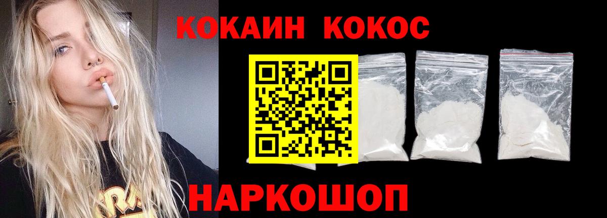COCAIN Columbia Кингисепп