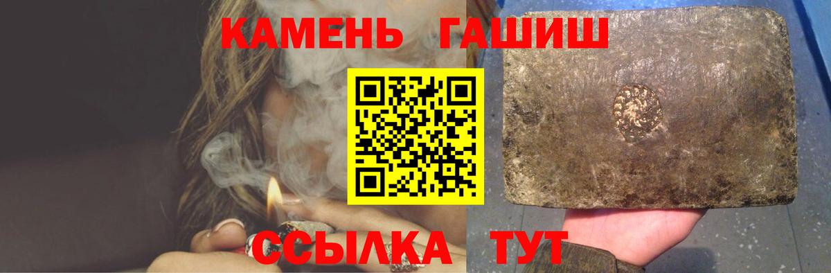 ГАШ  ГАШИШ гашик  Вход с VPN  Гашиш VHQ  Кингисепп 