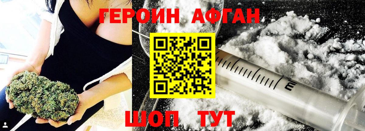 Кингисепп  ГЕРОИН Афган  Вход с VPN 