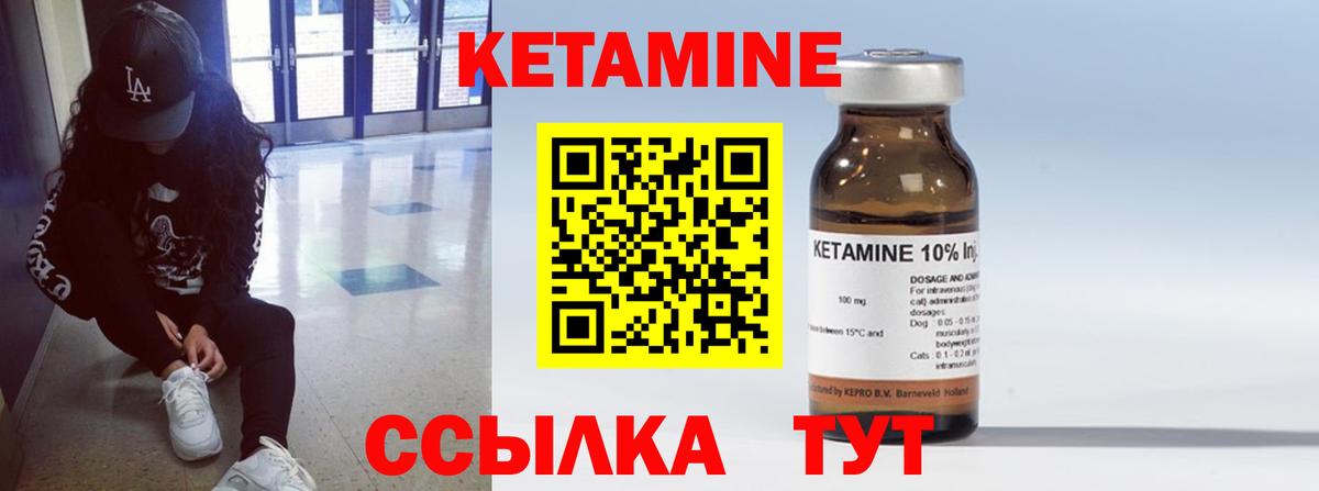 Кингисепп  Кетамин ketamine  Вход с VPN  Кетамин VHQ 