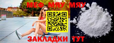 мефедрон мука Кулебаки