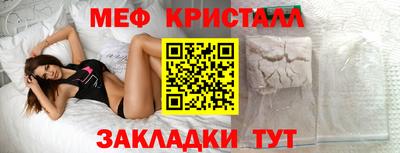 мефедрон мука Кулебаки