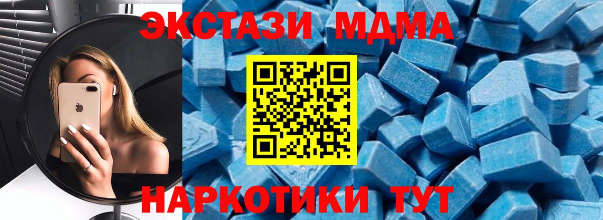 МДМА молли Кингисепп