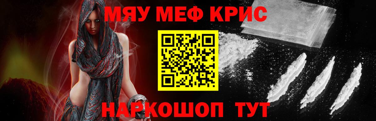 Кингисепп  Меф  Вход с VPN  Мефедрон mephedrone  МЕФ мука 