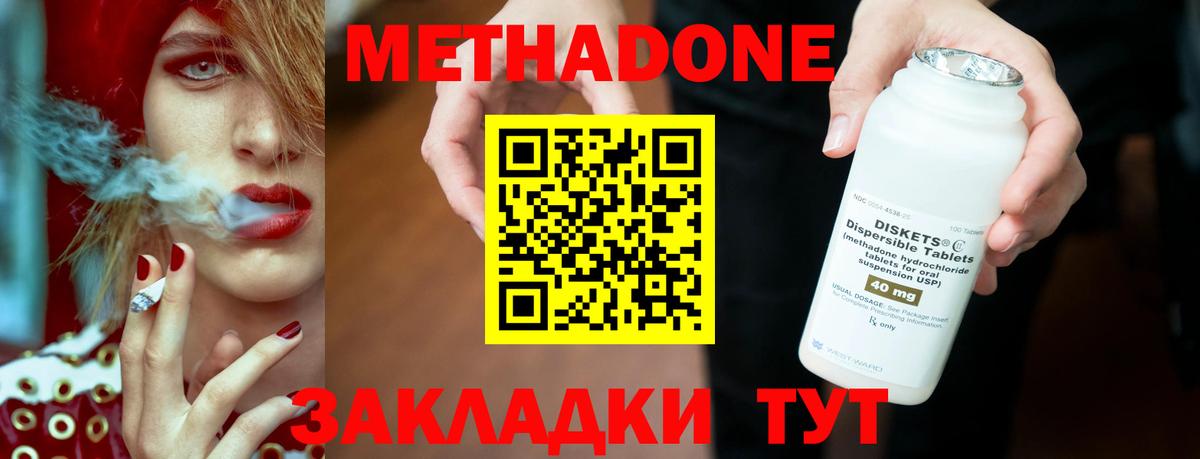 Кингисепп  Метадон белоснежный  мега ссылки  Вход с VPN 