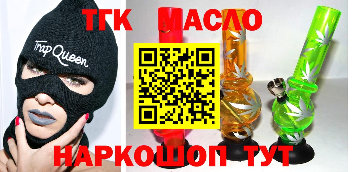 Кингисепп  Дистиллят ТГК жижа  Вход с VPN  Дистиллят ТГК вейп 