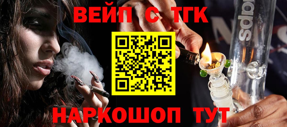 Дистиллят ТГК концентрат Кингисепп