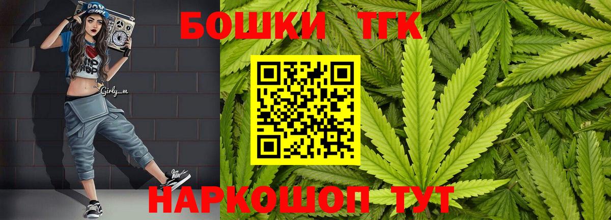 Конопля Bruce Banner Кингисепп
